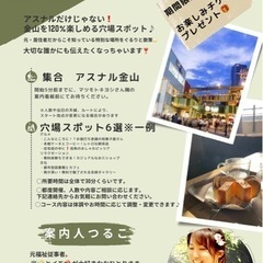 7/3久々に開催❗️登らない山、金山散策ツアー