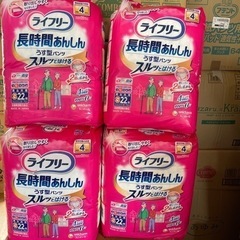 Sサイズ　ライフリー長時間安心うす型パンツ　4個セット 大人用介...