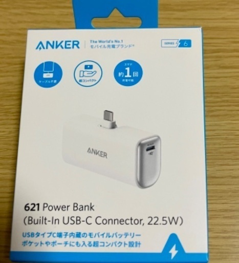 【モバイル充電器】ANKER 621 Power Bank (Built-In USB-C Connector, 22.5W)