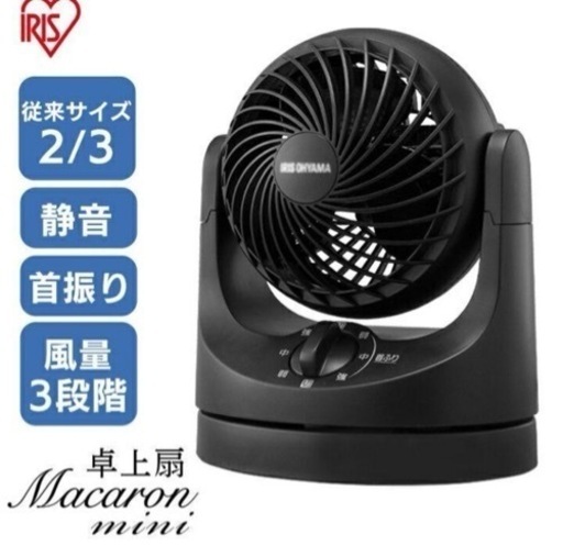 アイリスオーヤマ サーキュレーター