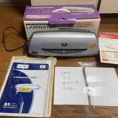 取引中パーソナル　ラミネーター機器　フィルム沢山　