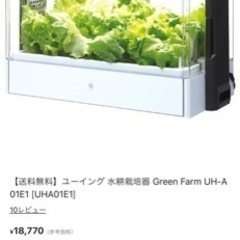 水耕栽培　グリーンファームの画像