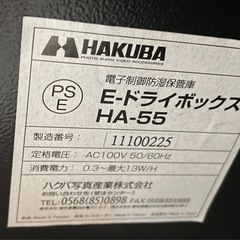 HAKUBA防湿庫
の画像