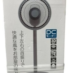 DCモーター自動首振り家電 季節、空調家電 扇風機
