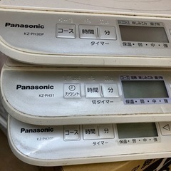 受付終了　Panasonic　電磁調理器の画像