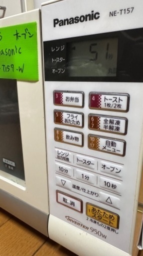 電子レンジ13 Panasonic オーブンレンジ 2015年製