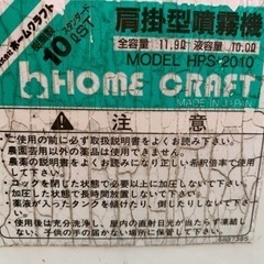 噴霧器▲畑！家庭菜園に！消毒！除草剤に！の画像