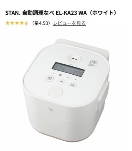 家電 キッチン家電 炊飯器