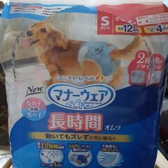 値下げ中 ペット用オムツ 各2.000円(1.500円)