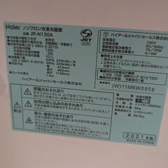 そのままお渡し　Haier　ハイアール　家電 キッチン家電 冷蔵庫の画像