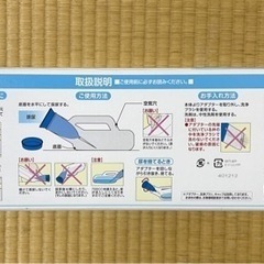 コボレーヌ透明尿器(男性用)の画像