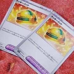 ポケモンカード/ポケカ ラッキーメット ノーマル 2点セット