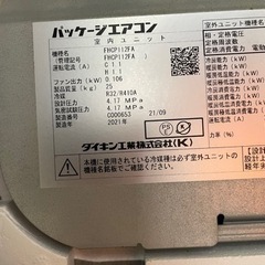 家電 季節、空調家電 エアコンの画像