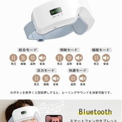アイウォーマー ホットアイマスク 充電式の画像