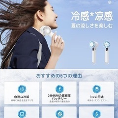 ハンディファン ハンディ扇風機 手持ち扇風機 携帯扇風機 冷感プ...