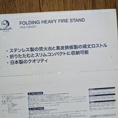   新品 ホールアース  焚火台とロストル値下げの画像