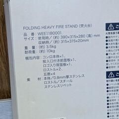   新品 ホールアース  焚火台とロストル値下げの画像