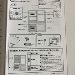家電 キッチン家電 冷蔵庫の画像