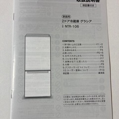 家電 キッチン家電 冷蔵庫の画像