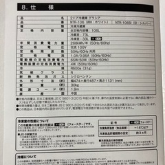 家電 キッチン家電 冷蔵庫の画像