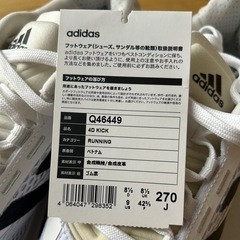 27cm【アディダス】ランニングシューズ 4DFWD パルス LSM56 メンズスニーカーの画像