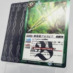 バトルスピリッツ/バトスピ 刺葉槍 アロスピア レア 確定パック...