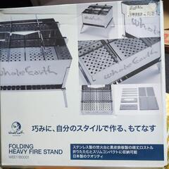   新品 ホールアース  焚火台とロストル値下げの画像