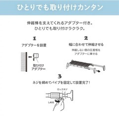 【7月3日まで】①アイリスオーヤマ 強力つっぱり棚 5から75cm H-J-M55 強力つっぱり棒おまけ の画像
