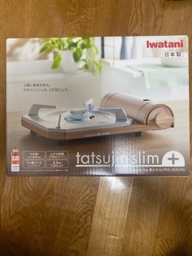 カセットコンロ(やり取り中)\n