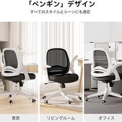 オフィスチェア 引っ越しのための画像