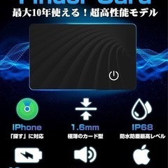 紛失防止タグ 【超長持ち！最大10年使える！極薄1.6ｍｍ】 エ...