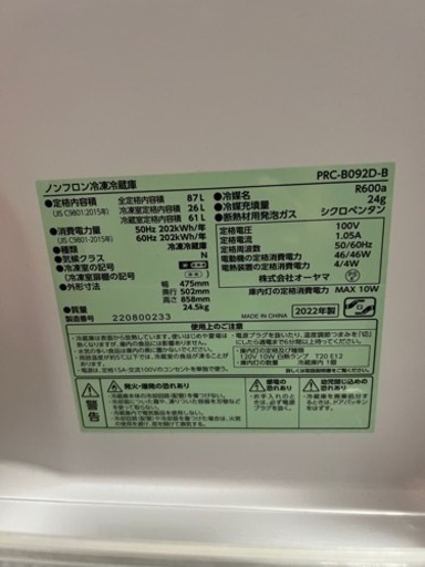 家電 キッチン家電 冷蔵庫