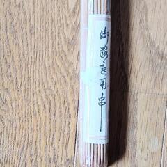 串