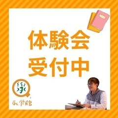 永学館　夏期講習のお知らせの画像