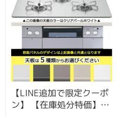 ネット量販店購入取付工事専門店 − 山口県