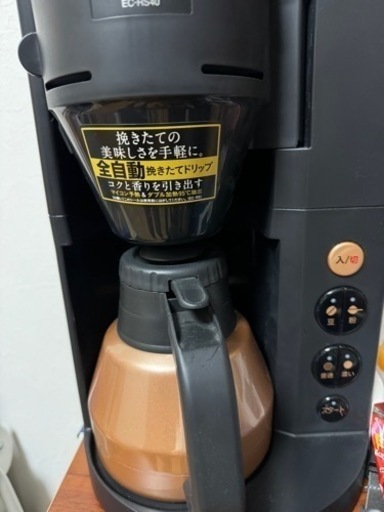 家電 キッチン家電 コーヒーメーカー