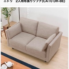 ※決定※家具 ソファ ニトリ