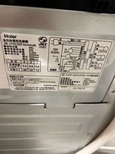 家電 生活家電 洗濯機