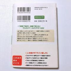 頭のいい説明「すぐできる」コツ 今日、結果が出る！の画像