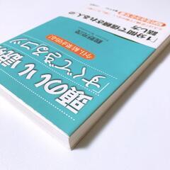 頭のいい説明「すぐできる」コツ 今日、結果が出る！の画像