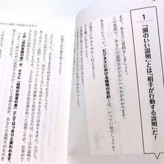 頭のいい説明「すぐできる」コツ 今日、結果が出る！の画像