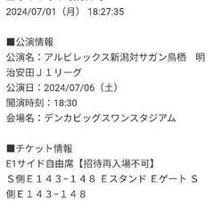 チケット