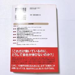社長は「人」に頼るな、「仕組み」をつくれ！の画像