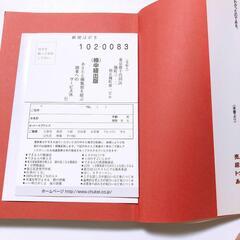 社長は「人」に頼るな、「仕組み」をつくれ！の画像