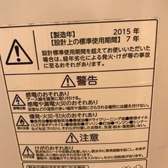 【受け渡し予定者決定】家電 生活家電 洗濯機の画像