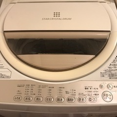 【受け渡し予定者決定】家電 生活家電 洗濯機の画像