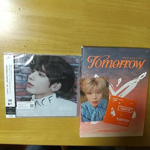 TXT テヒョンバージョンCD