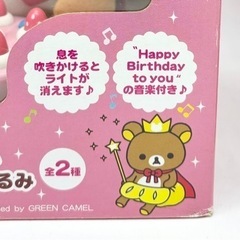 未使用◆ケーキぬいぐるみ◆5thぴかぴか◆リラックマ◆の画像