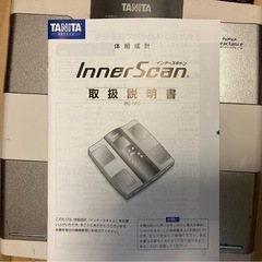 TANITA体重計の画像
