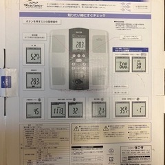 TANITA体重計の画像